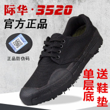 包邮3520际华迷彩鞋透气防滑耐磨劳保鞋工地黄胶鞋帆布解放鞋子男