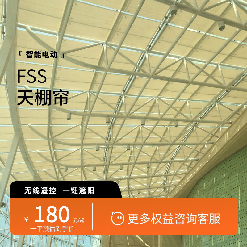 Sun Room Shopping Mall Glass Top Lighting Top Sunshade Scroll Type Electric Fss Ceiling Curtain