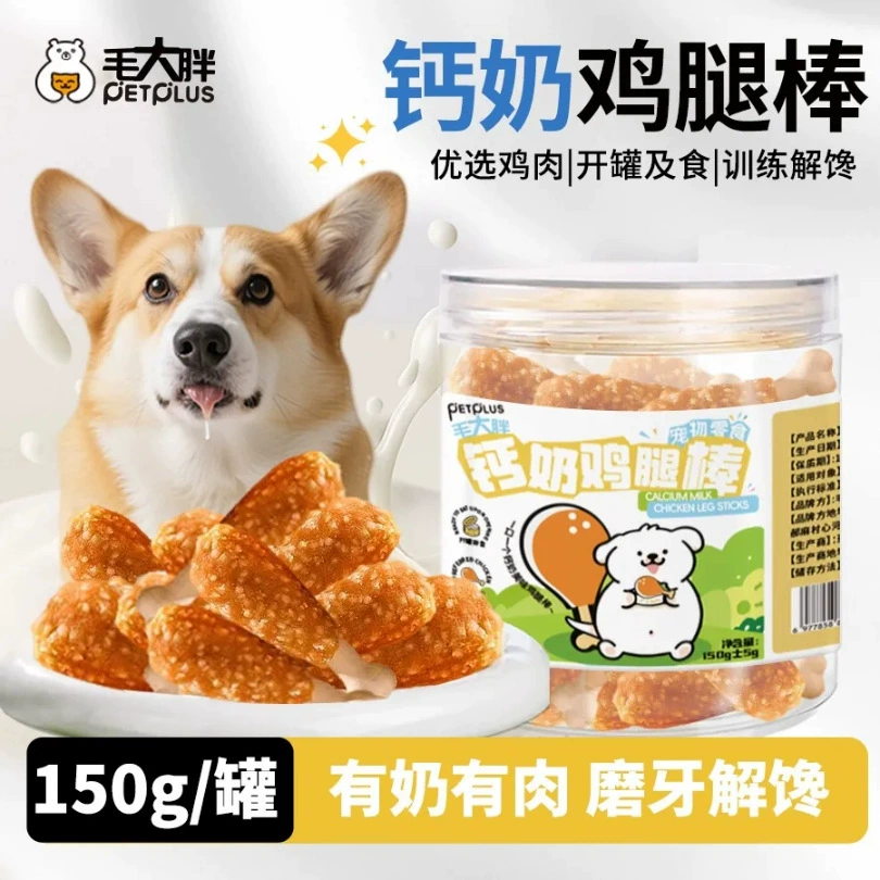 Закуски для домашних животных, кальциевое молоко, куриные ножки, палочки для чистки зубов собаки, интерактивные тренировочные награды, закуски из куриных ножек