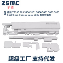 适用CANON佳能TS205 TS305 TS5050 5051 ts8150 TS8080废墨仓 垫