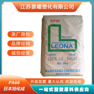 Pa66 Asahi Kasei 1300S 1402S Injection Molding Grade High Flow and High Toughness Transparent Nylon Resin Raw Material Particles