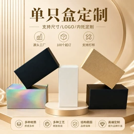 化妆品礼盒包装;纸盒;其他礼品包装