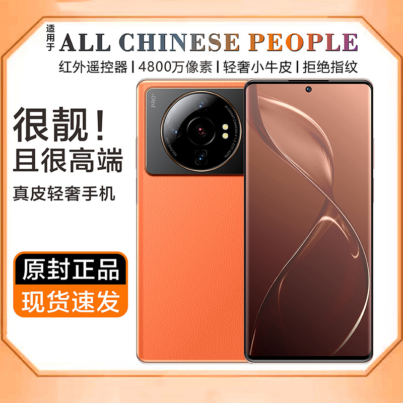 正品安卓手机X70 Pro轻奢皮革商务手机批发全网通5G国产智能手机