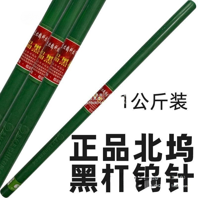 北京北坞钨针电极乌针棒1.6氩弧焊钨针钨极针黑杆钨棒450mm乌极针