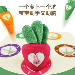 Cross-border children's educational early education plush radish-pulling toy. Infants and young children can chew digital cognition matching radish.
