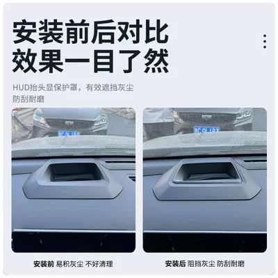 Daquan HUD Dust Cover, Other Automotive Interior Supplies