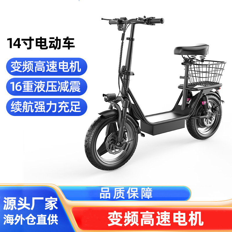 U.S. Overseas Warehouse 14-inch Electric Car Vegetable Car Household Mini Two-wheeled Electric Bicycle for the Elderly