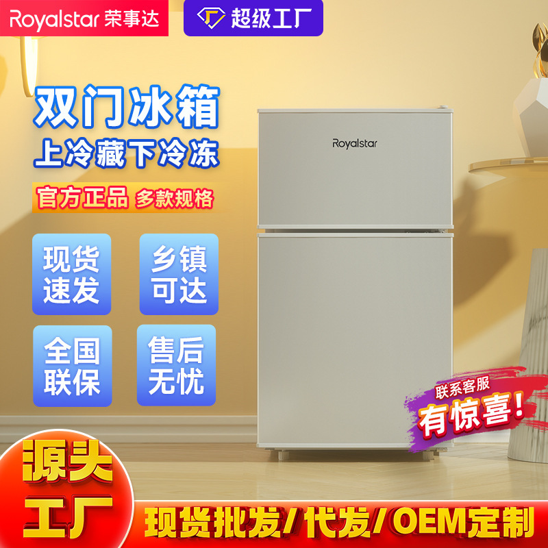 Royalstar Refrigerator - Small Dormitory Household Large Capacity Double Door Refrigerator with Freezing and Fresh-Keeping Features, Class 1 Energy Efficiency Royalstar Refrigerator - Small Dormitory Household Large Capacity Double Door Refrigerator with Freezing and Fresh-Keeping Features, Class 1 Energy Efficiency