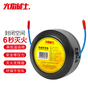 Fire Fighter Automatic Fire Extinguishing Sticker Car Engine Household Electric Meter Aerosol Fire Extinguisher Fire Fighting Device