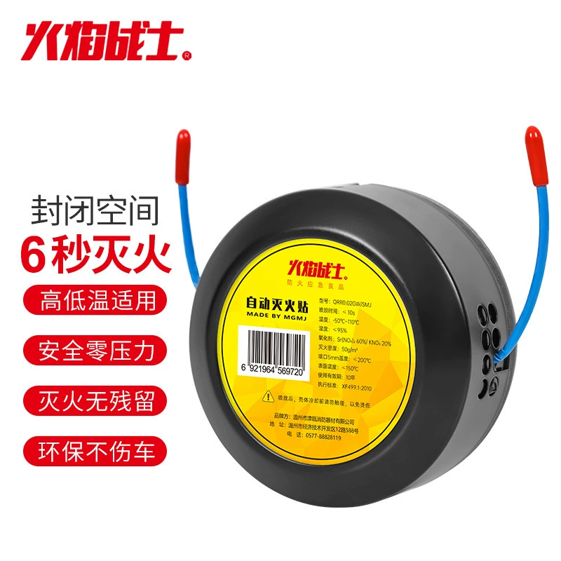 Flame Warrior Автоматическая пожаротушение наклейки автомобильный двигатель бытовой счетчик аэрозольный огнетушитель пожарное устройство