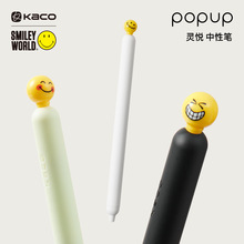 KACO 联名新品灵悦中性笔中性笔三个笑脸中性笔