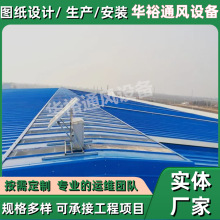 厂房薄型通风器设备通风降温屋顶顺坡通风气楼电动天窗排风