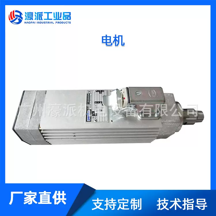 Perske电机伺服豪迈封边机精修预铣前后切跟踪马达LR定金价格面议