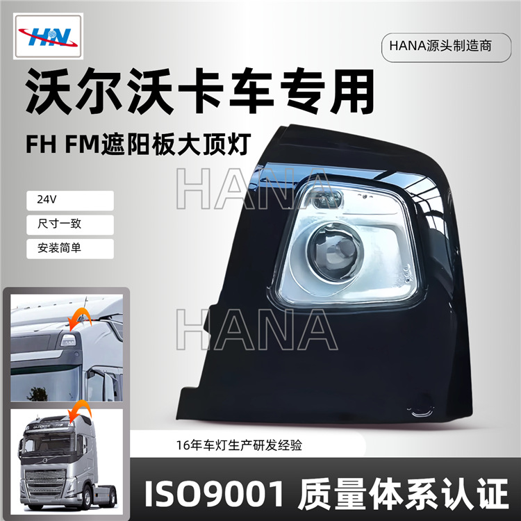 Luz de techo de visera solar 84055724 84055746 dedicada a las luces de camiones Volvo FH FM piezas y accesorios