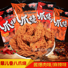 辈儿香 八爪烧麻辣味酱爆肉味网红怀旧休闲膨化食品解馋追剧零食