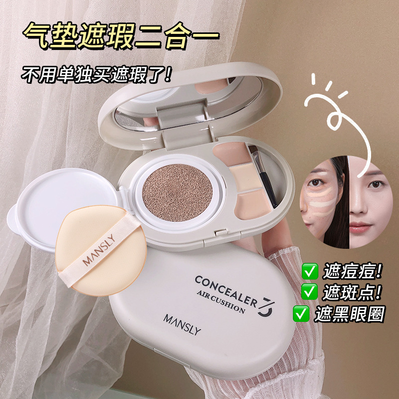 Mansi Li Air Counter concealer, caja de maquillaje de doble propósito, maquillaje claro y brillante, maquillaje oscuro, almohadilla de aire no fácil de quitar, crema BB.