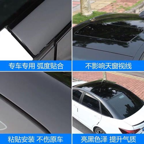 车顶膜悬浮式全景车顶贴膜黑顶汽车假天窗改装加厚亮黑膜
