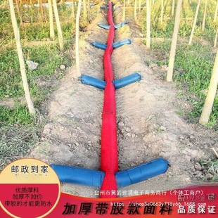 Watering Irrigation Farmland Hose Watering Cloth Water Belt Cloth Ridge Ditch Agricultural Water Belt Watering Multi-Mouth Bag Irrigation Plant