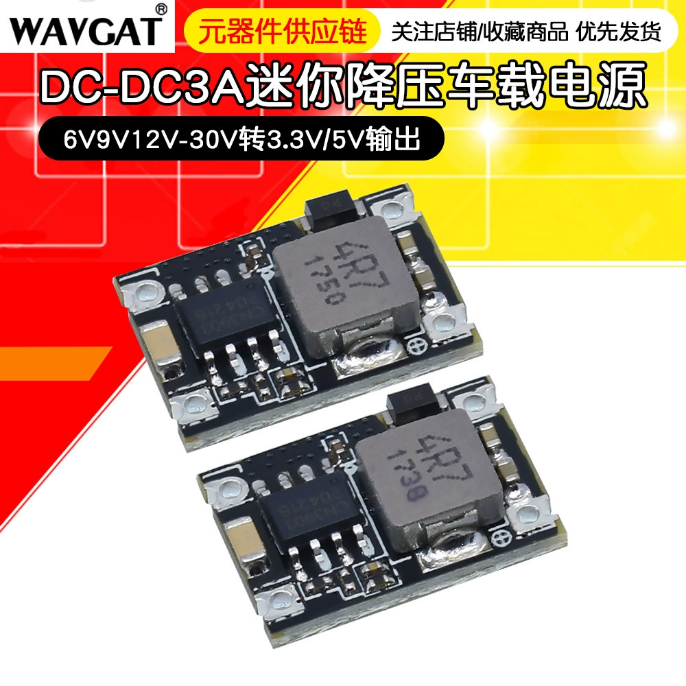 Малый модуль, источник питания, 3A, 6V9AH, 9v, 12v, 30v, 3v, 5, 5v