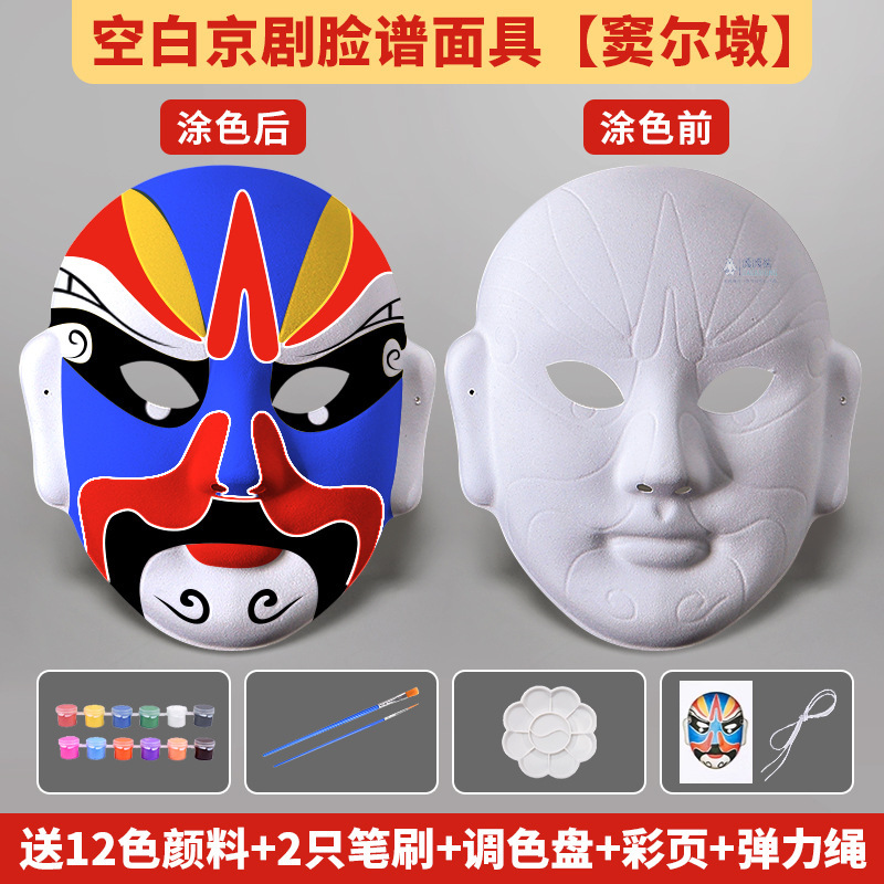 京劇のフェイシャルマスク手作り DIY フェイスチェンジマスク幼稚園児国民的トレンド文化創造手描き落書き着色馬スプーン|undefined