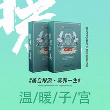 广州白云山何济公女士/植物抑/菌液套六月玉人香小秘典秘密护理