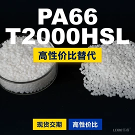 PC;PA66;PA6