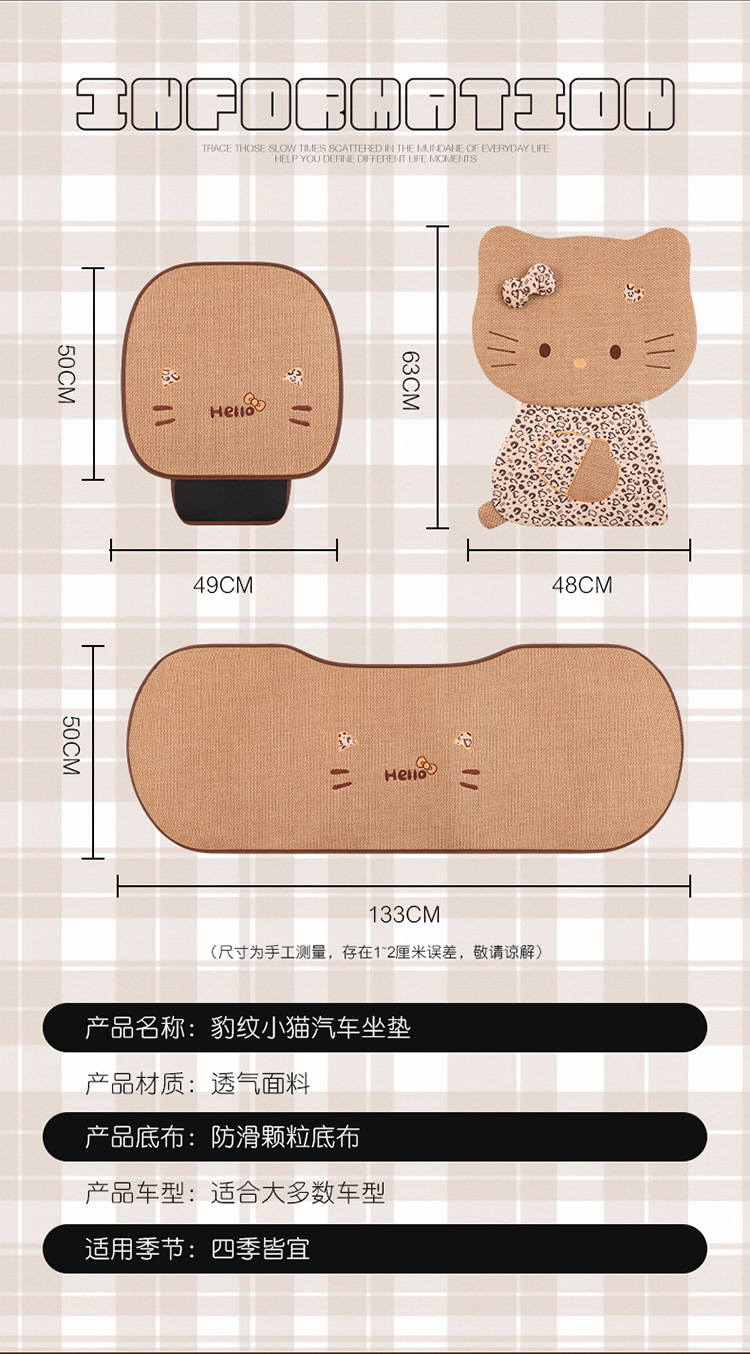 Car Seat Cushion for All Seasons, Side-Mounted, Reverse-Wrapped Kt Summer Cushion, Breathable, Non-Slip, Cartoon Seat Cushion, Five-Seater Car Seat Cover