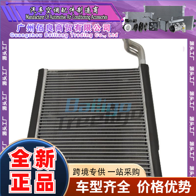 适用于HONDA 本田CIVIC 2006-08蒸发器EV 939680PFXC 50939680