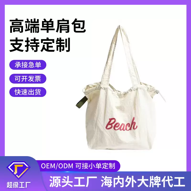 夏季新款抽绳尼龙布包懒惰风防水包包女通勤单肩包大容量帆布包