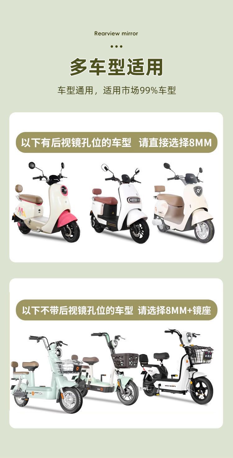 Suitable for Yadi Universal Electric Scooter Rearview Mirror, Electric Motorcycle Reflector, Two-Wheeled Electric Vehicle Wide-Angle Reversing Mirror