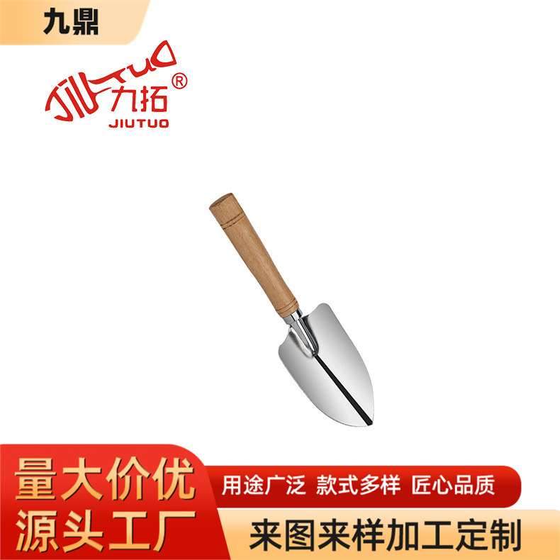 家用种花工具多肉套装不锈钢一体花园铲户外园林工具木柄铲子代发