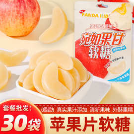 熊仔宛如果甘软糖果汁水果软糖苹果味爆浆夹心糖果网红零食0脂肪