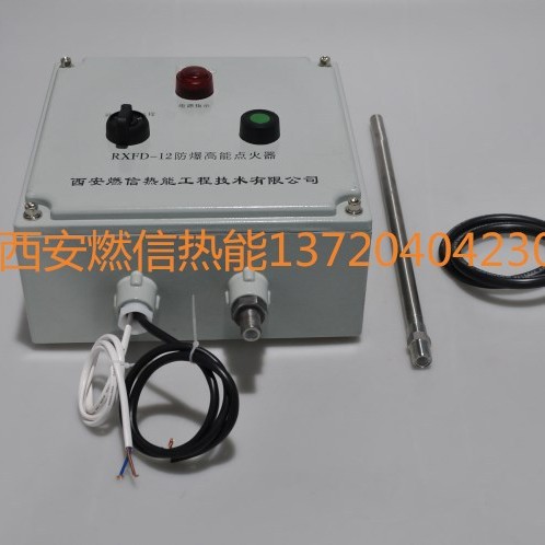 内燃式沼气高能点火器 天然气高能点火装置 雾化柴油点火装置