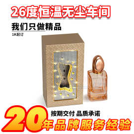 天地盖包装礼盒定做跨境高级感香水精油特种纸美妆中空包裝盒定制