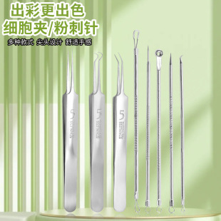 Stainless Steel Cell Clip Tweezers Tool Pointed Clip to Remove Blackheads Ultra-Fine Cleaning Medical Acne Needle Scraping Acne Artifact