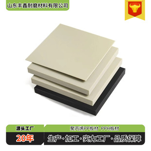 Factory Direct Sales Polypropylene Pp Sheet Processing and Production Pp Special-Shaped Processing Supports Customized Welding Acid and Alkali Resistant Pp Sheet