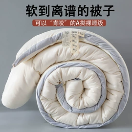 四件套;纤维被;夏凉被