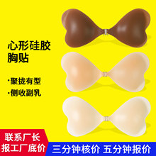 批发心形固态硅胶乳贴胸贴无痕隐形聚拢小胸显大薄款爱心乳贴贴片