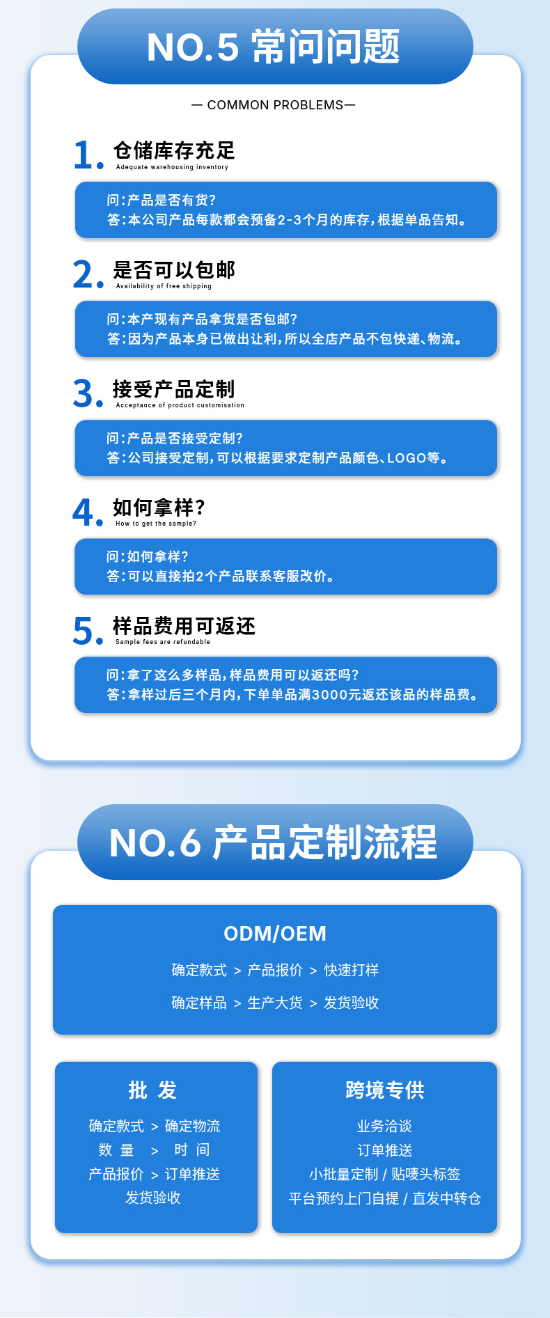 联达1688-详情模板调整X_11