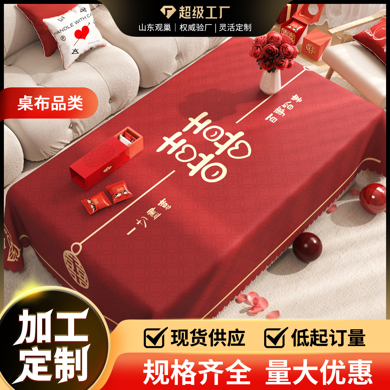 Wedding Tablecloth Red Living Room Coffee Table Tablecloth Engagement Dining Tablecloth Atmosphere Festive Decoration 2024 New Tablecloth