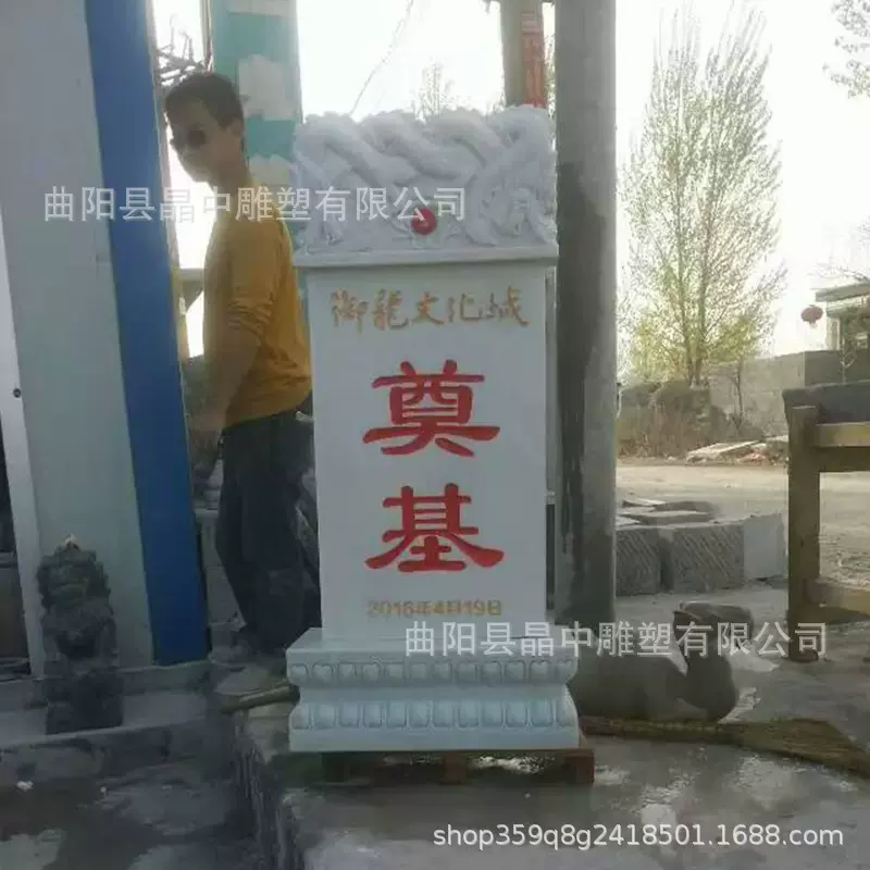 河北石材奠基石花岗岩功德碑开工仪式牌工程竣工刻字汉白玉门牌石