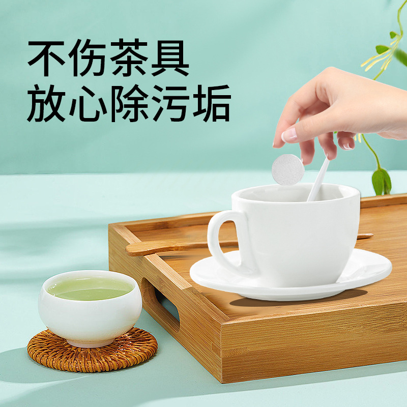 Active Oxygen Descaling Bubble Descaling Effervescent Tablets Multi-Purpose Cleaner Teapot Water Cup Teacup Tea Scale Cleanser