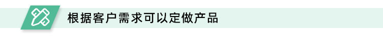 定做产品.jpg