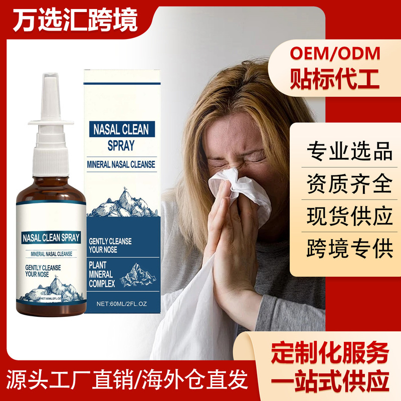 Mild Nasal Cleansing Spray with Gentle Ingredients for Daily Moisturizing and Care, Cleansing and Comforting Nasal Care Spray Mild Nasal Cleansing Spray with Gentle Ingredients for Daily Moisturizing and Care, Cleansing and Comforting Nasal Care Spray