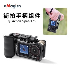aMagisn ストリート撮影セットハンドルは、Action 5pro/4/3 アクションカメララビットケージアクセサリーに適しています。