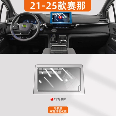 Protective Film Supplies Sienna — Car interior film - 21-23-senna-navigation-8inch-9k-ultra-clear-tempered-film