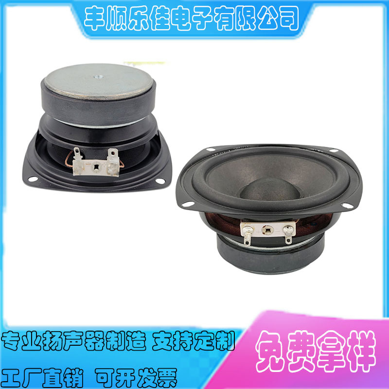 3.5寸苹果形金刚外磁喇叭橡皮边多媒体扬声器蓝牙声霸家庭音箱