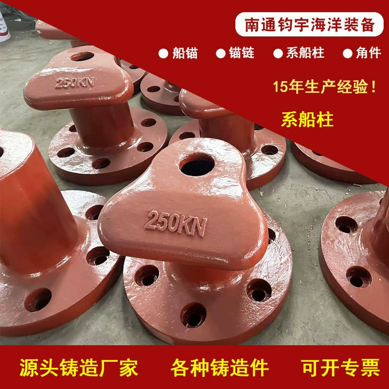 Крепление для якоря из чугуна, изогнутый тип, якорный столб для причала, профессиональное производство, прямые продажи от завода-изготовителя.