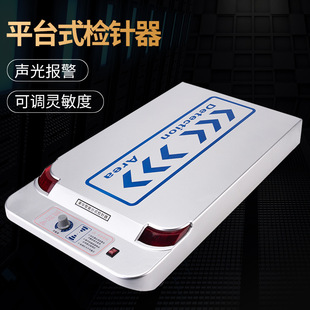 Needle Detector Test Card Instrument Platform Toy Food Metal Industrial Conveyor Detector Needle Detector Shoe Broken Needle