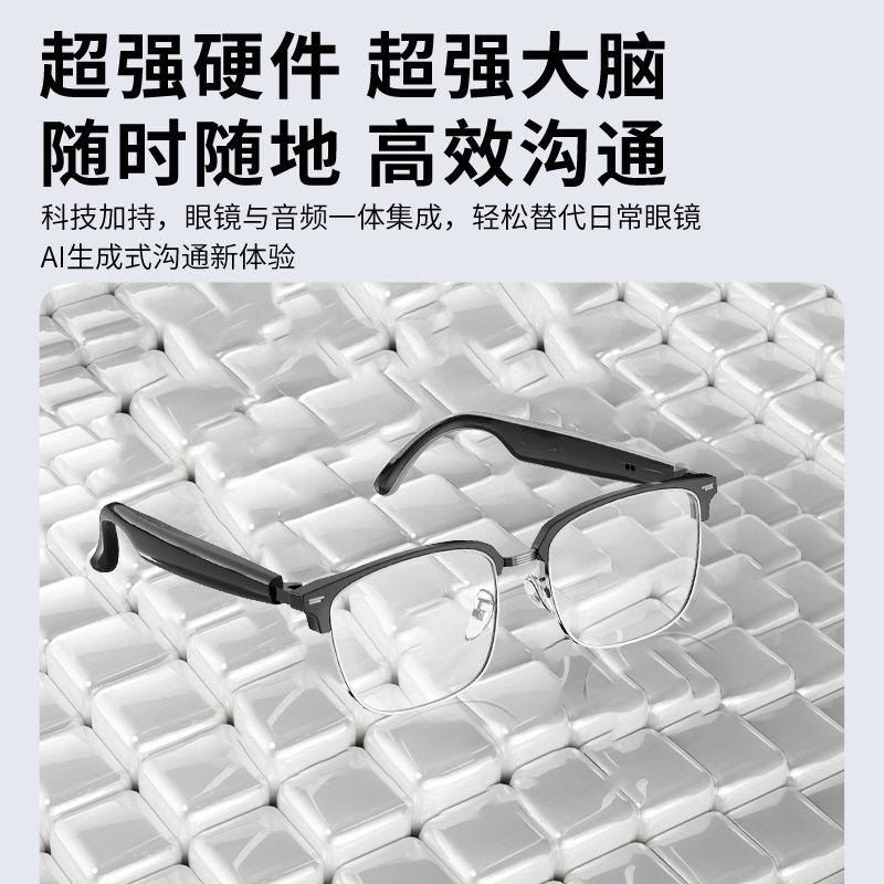 ai智能眼镜蓝牙通话音乐播放语音唤醒穿戴设备跨境专供ai翻译眼镜|undefined